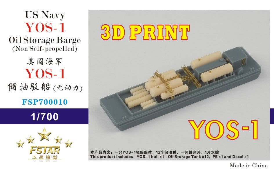 Five Star 1/700 FSP700010 US Navy YOS-1 Oil Storage Barge (Non Self-propelled) — scale model kit