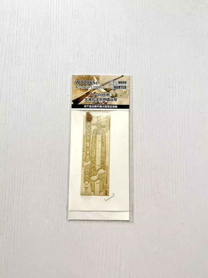 Hunter W70065 1/700 Wood Deck Chinese Ironclad Warship For SEXTANT PS700002 — detail view 3
