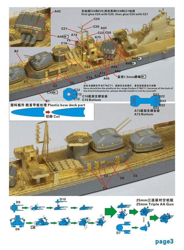 Fivestar 1/700 WWII IJN Destroyer Fuyuzuki Upgrade Set for Aoshima FS710259