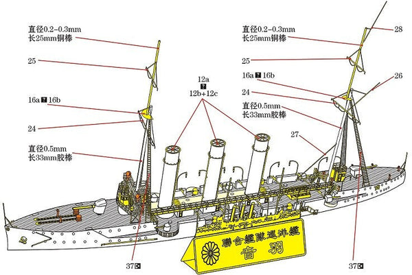 Resin kit 1/700 Imperial Japanese Cruiser Otowa WM03418