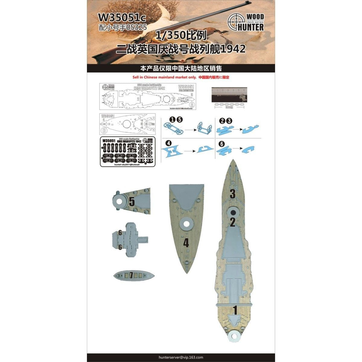 W35051 1/350 Wood Deck BATTLESHIP HMS WARSPITE 1942 FOR Trumpeter 05325 — scale model kit
