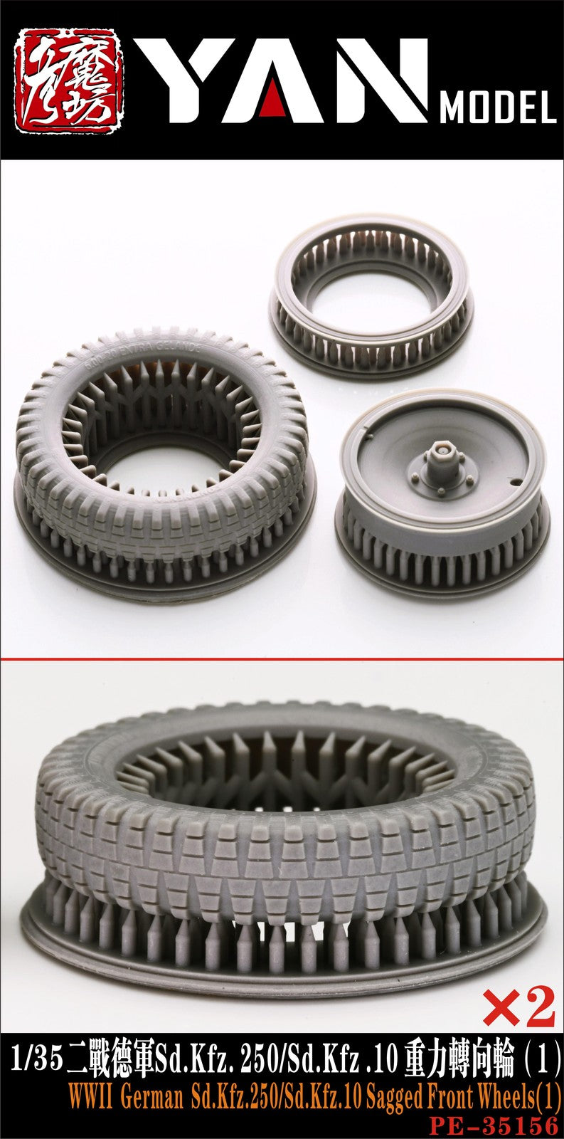 YAN MODEL PE35156 1/35 WWII German Sd.Kfz.250/Sd.Kfz.10 Sagged Front Wheels(1) Secondary image