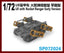 S-Model SP072024 1/72 UE with Rocket Ranger Early Version