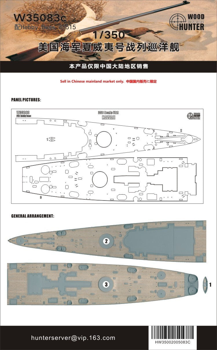 Hunter W35083 1/350 Wood Deck USS HAWAII FOR HOBBY BOSS 86515 — detail view 2