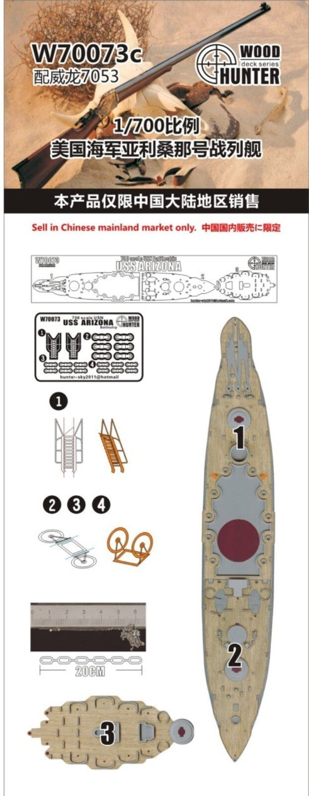 Hunter W70073 1/700 Wood Deck USS ARIZONA BB39 FOR DRAGON 7053 — detail view 3