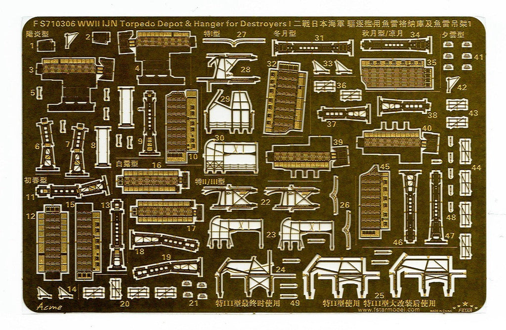 Fivestar PE 1/700 WWII IJN Torpedo Depot & Hanger for Destroyers I FS710306