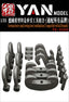 YAN MODEL PE-35202 1/35 German Tank Towing Tool Combination (For all Brands)