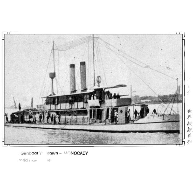 Resin PE kit 1/700 USS Patrol Gunboat/River Gunboat Monocacy PG20 WM03521 — scale model kit