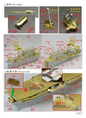 Fivestar 1/700 USN CV-5 1942 Yorktown Aircraft Carrier for Trumpeter FS700125