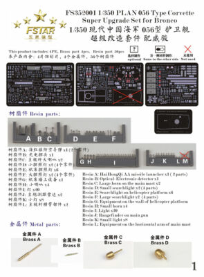 Five Star 352001 1/350 PLA Navy Type 056 Corvette Upgrade Set for Bronco Secondary image