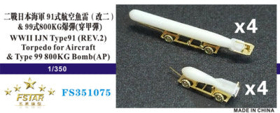 Fivestar FS351075 1/350 WWII IJN Type91 (REV.2) Torpedo for Aircraft & 800KG Bomb-