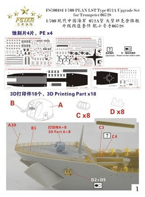 Five star FS700181 Chinese PLAN LST Type 072A Upgrade Set for Trumpeter 06728 1/700 Secondary image