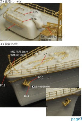 Fivestar PE 1/700 IJN Destroyer Hatsushimo Hatsuharu class for Pitroad FS710012 — detail view 4
