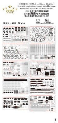 FIVE STAR FS700185 1/700 Modern Chinese PLA Navy Amphibious Assault Ship