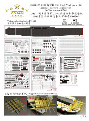 Fivestar 1/700 USN CV-5 1942 Yorktown Aircraft Carrier for Trumpeter FS700125 — detail view 2