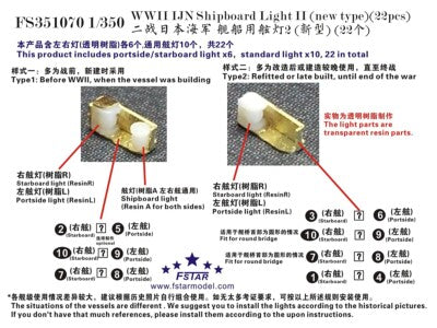 Fivestar PE 1/350 WWII IJN Shipboard Light II (new type) (22pcs) FS351070 — detail view 2