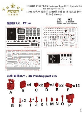 Fivestar 700177 Chinese PLAN Destroyer Type 052D Upgrade Set for Trumpeter 06732 1/700 Secondary image