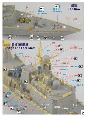 Five star 1/700 FS700182 Chinese PLAN Destroyer Type 051C Upgrade Set for 06731
