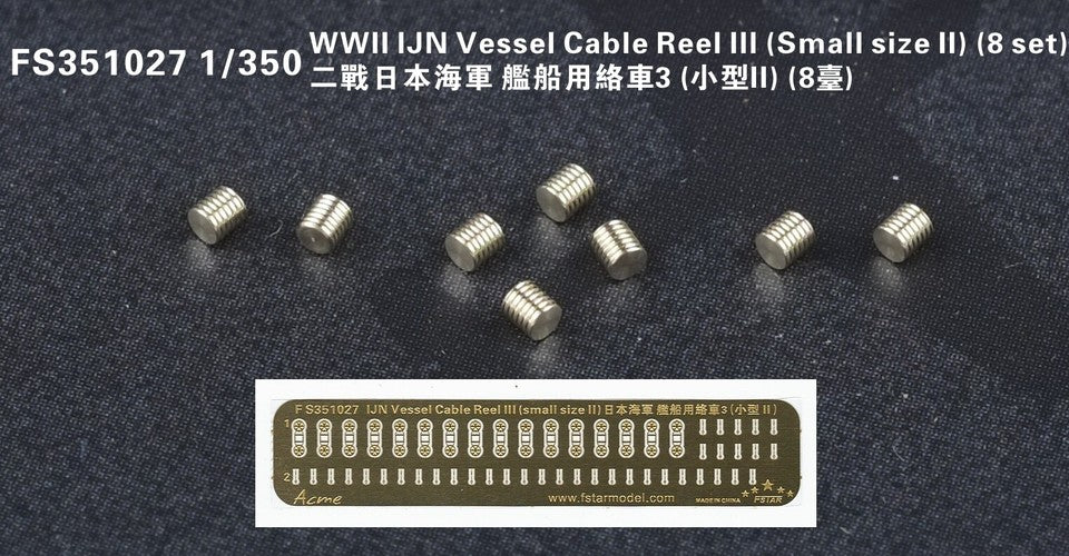 1/350 FIVE STAR FS351027 WWII IJN VESSEL CABLE REEL III (SMALL SIZE II)